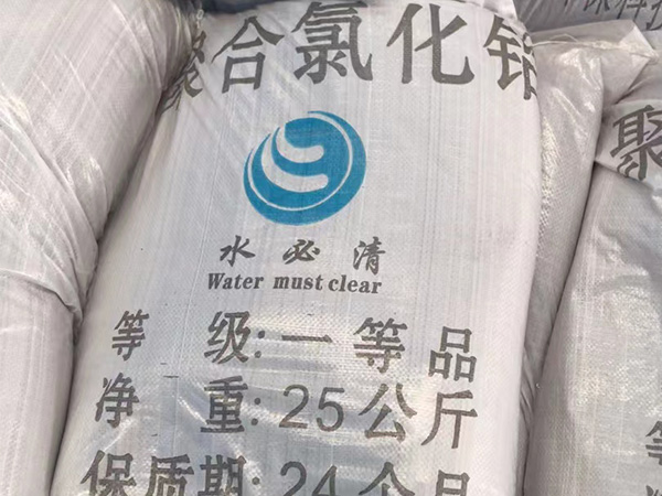 聚合氯化铝 (4)